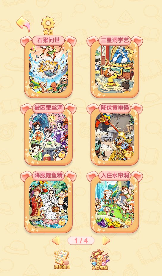 游戏截图