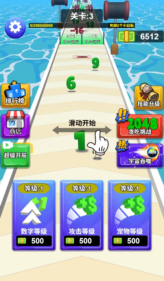 游戏截图
