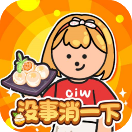游戏图标