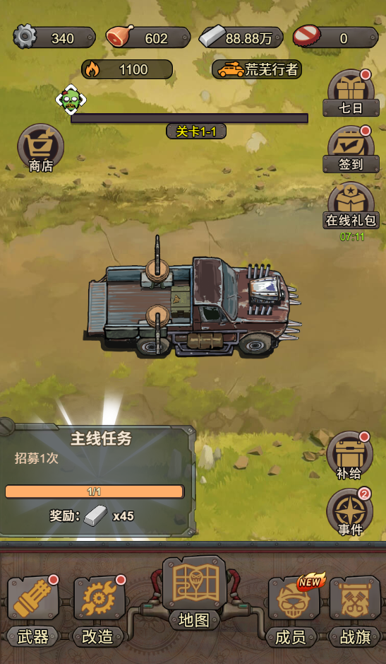 游戏截图