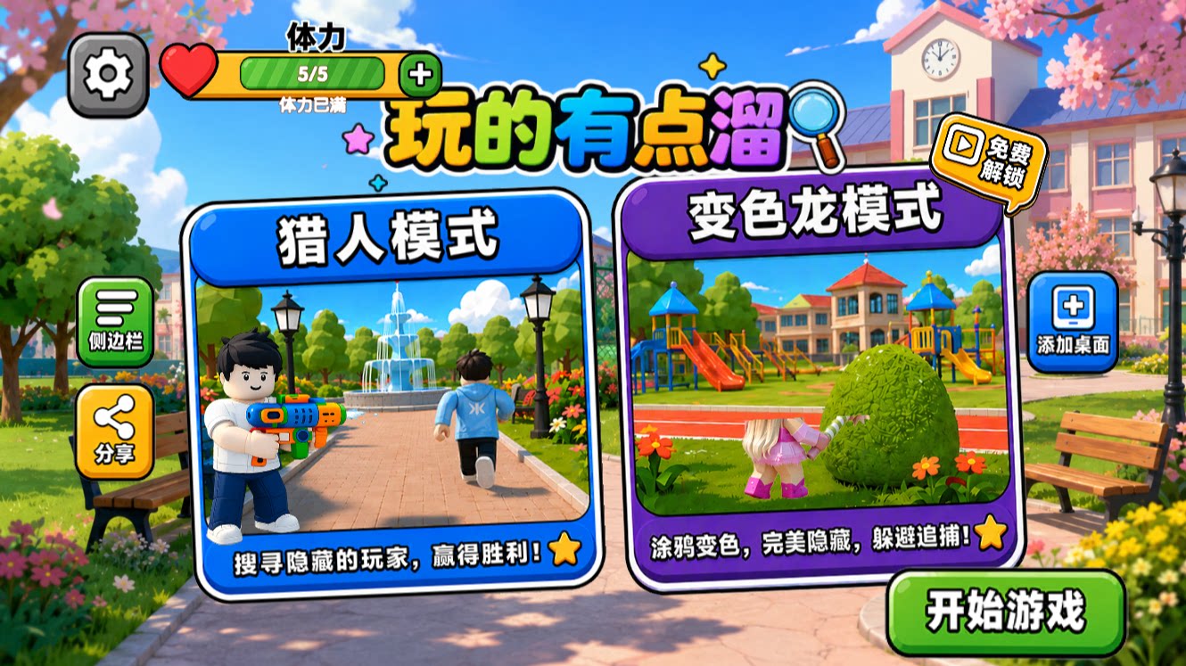 游戏截图