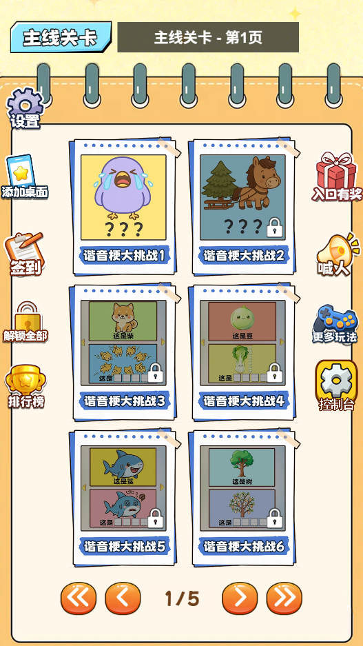 游戏截图
