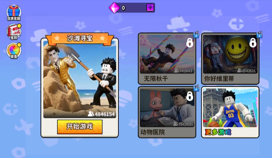 游戏截图