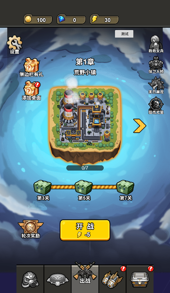 游戏截图