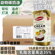 Import Ayn Mole Light Milk Oil 1L12 Case Whole Box Irish Animal Rare Cream Framed Snowtop Baking Commercial