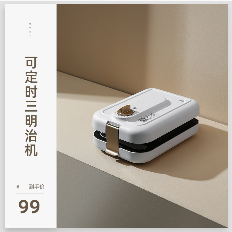 Xiaoyu Youth Sandwich Machine Breakfast Machine Home Small Timed Multifunctional Internet Red Waffle Egg Cub machine