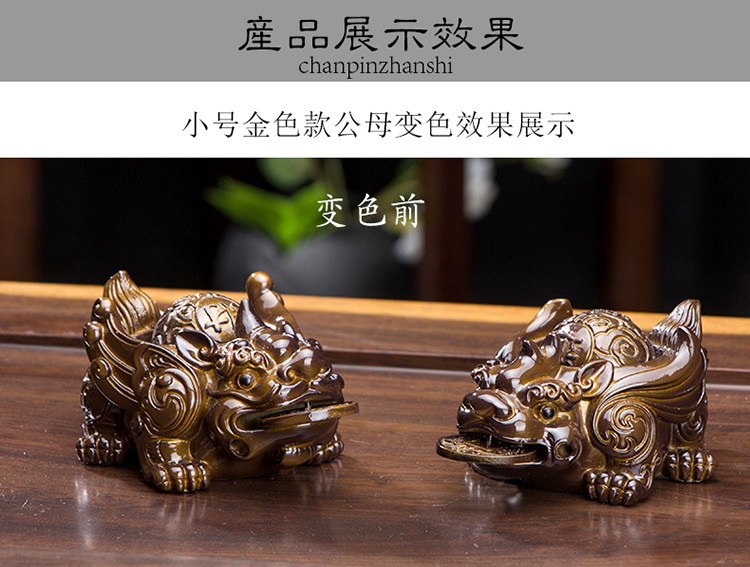 Spoil the mythical wild animal creative tea sets tea tea tray accessories kung fu spray fine furnishing articles can keep color pet fortune