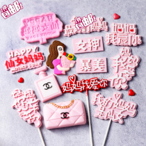 2 pieces of Mothers Day cake Silicone Chocolate Mold Turned Sugar Mom Hard Work I Love You Decorate Hem