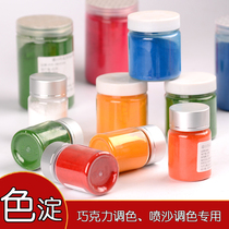 Chocolate Lake sandblasting special chocolate Toner macaron special toner chocolate noodle Toner