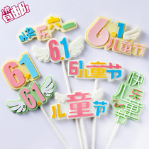 Baking 61 Childrens Day Silicone Mold Cartoon Happy 61 Chocolate Turned Sugar character Letdown Cake Decoration