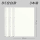 3 книги [b5 blank] 26 отверстий - 60 картин/книга