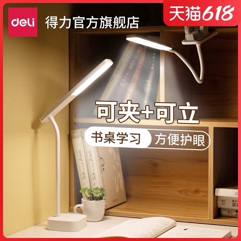 Able rechargeable small table lamp college student bedroom bedside reading dormitory clip clip-type learning special