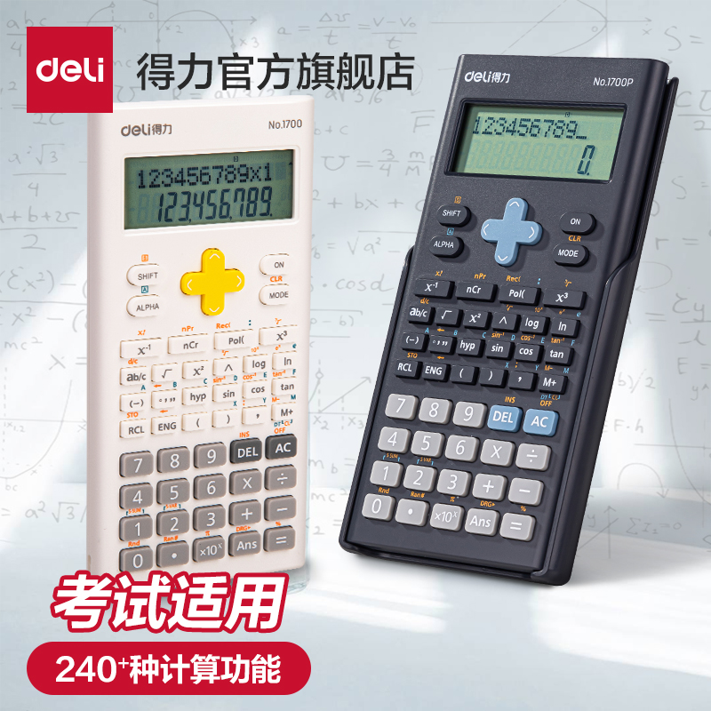 【受験推薦】デリ科学電卓 初級建築・大学院入試用 収納不要 大学会計試験 電卓機能 コンピュータ統計 多機能 中高生向け