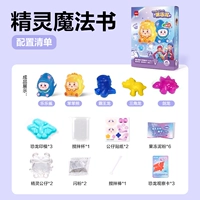 [Волшебная книга эльфа] Игрушка для наблюдения за желейной грязью в одной коробке