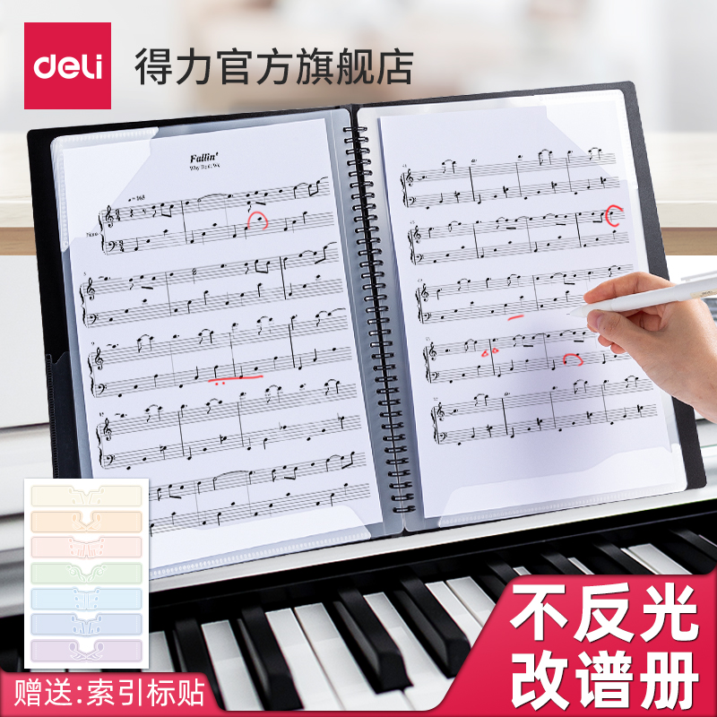 Right-hand Score Clips Change Spectrum Book A4 Spectral clip sheet music score information containing book transparent insert page loose-leaf black modifiable song score book folder violin guitar piano music ben song spectrum-Taobao