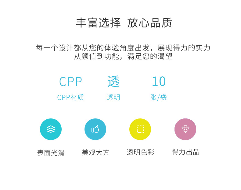 得力70559自粘包书膜透明简洁纹理包书皮学生书本 A4/16K/32K