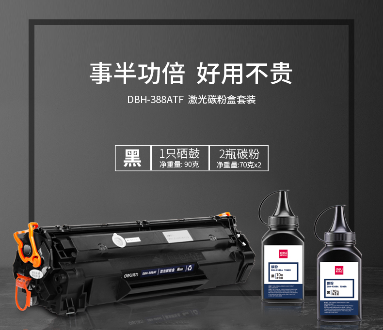 Hộp mực mực DBH-388ATF tương thích với bộ in HP1018 1020 Canon 2900 - Hộp mực
