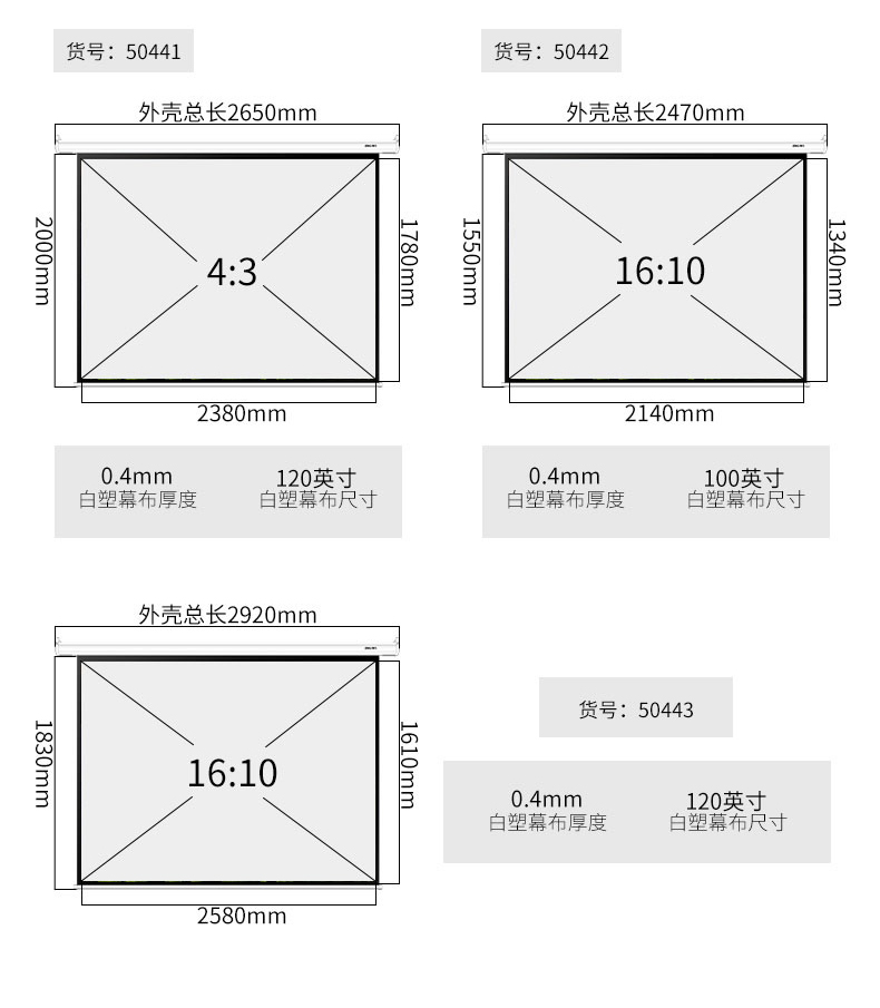 得力50493投影幕布家用办公小型电动挂壁式抗光高清投影仪幕布