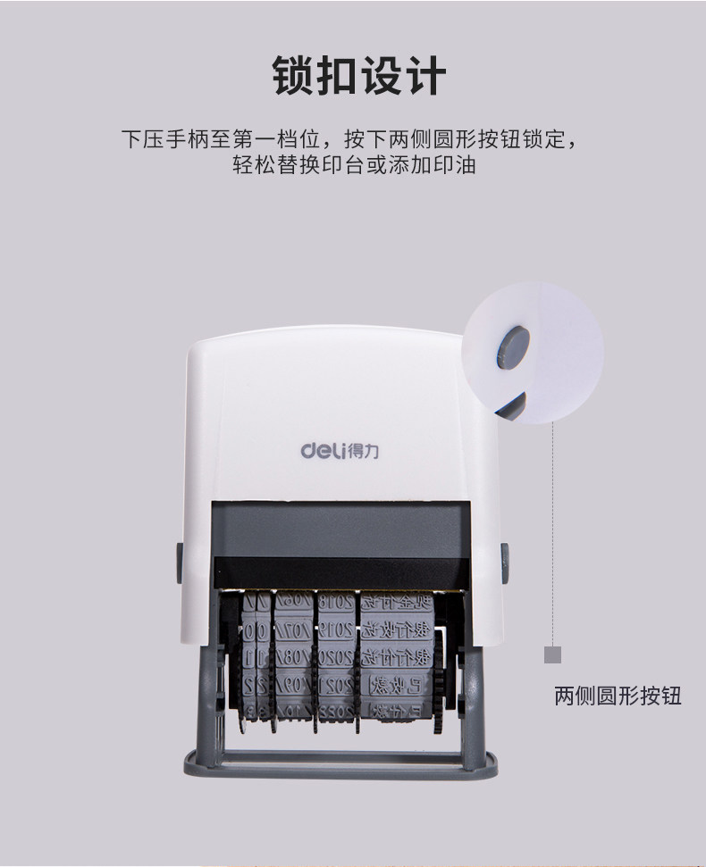 得力79952/77300/77301/77302自动号码机日期时间财务翻转生产日期批号印章自动打码印回墨型 得力79952/77300/77301/77302自动号码机日期时间财务翻转生产日期批号印章自动打码印回墨型