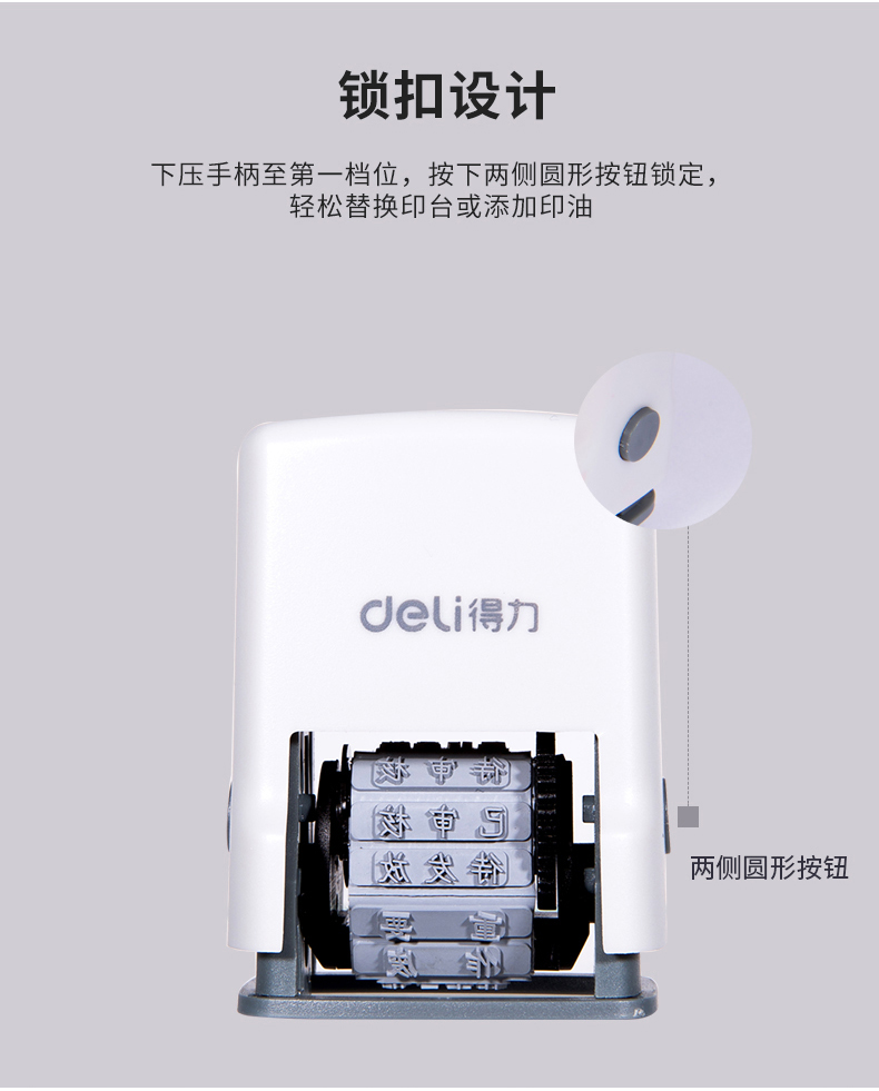 得力79952/77300/77301/77302自动号码机日期时间财务翻转生产日期批号印章自动打码印回墨型 得力79952/77300/77301/77302自动号码机日期时间财务翻转生产日期批号印章自动打码印回墨型