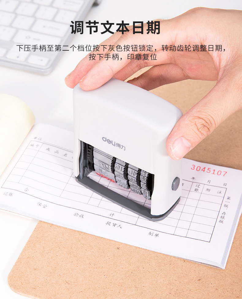 得力79952/77300/77301/77302自动号码机日期时间财务翻转生产日期批号印章自动打码印回墨型 得力79952/77300/77301/77302自动号码机日期时间财务翻转生产日期批号印章自动打码印回墨型