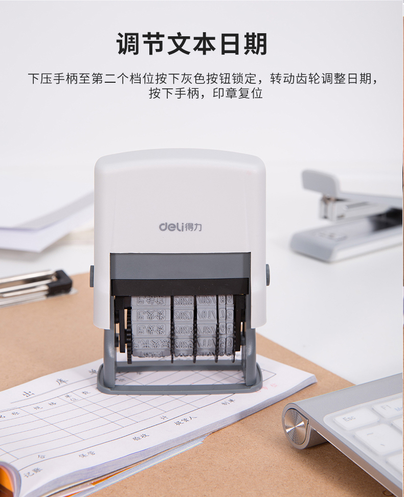 得力79952/77300/77301/77302自动号码机日期时间财务翻转生产日期批号印章自动打码印回墨型 得力79952/77300/77301/77302自动号码机日期时间财务翻转生产日期批号印章自动打码印回墨型