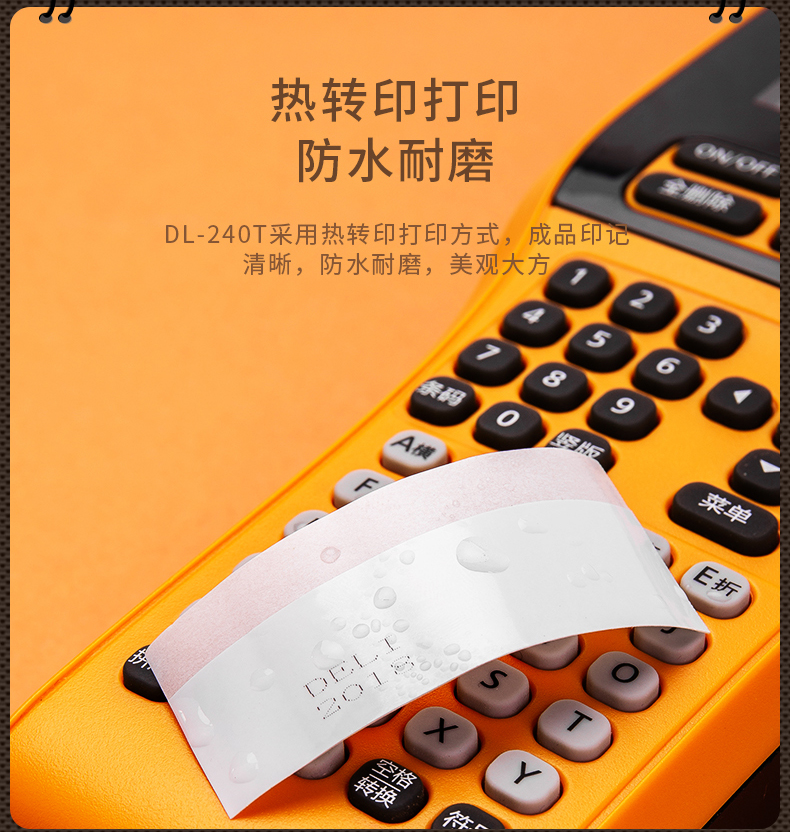 得力DL-240T手持便携式热转印标签打印机小型贴纸布线线缆分类 得力DL-240T手持便携式热转印标签打印机小型贴纸布线线缆分类