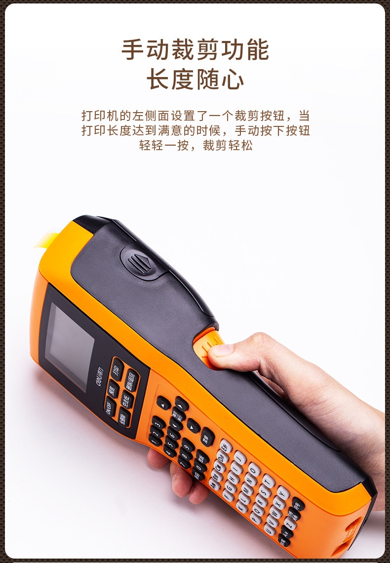 得力DL-240T手持便携式热转印标签打印机小型贴纸布线线缆分类 得力DL-240T手持便携式热转印标签打印机小型贴纸布线线缆分类