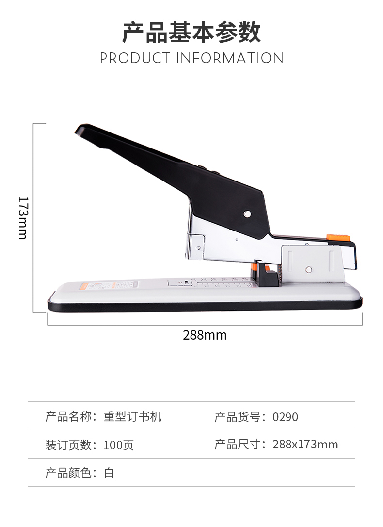 得力0299重型订书机装订器12号0290省力加厚订书器