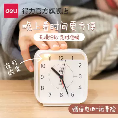 Deli alarm clock Student children's bed clock Large volume pointer type with night light bed artifact Boy girl