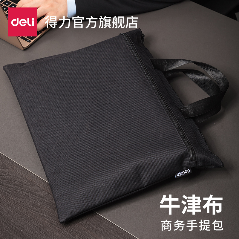 Del file bag handbag briefcase bag thick canvas test paper storage bag zipper bag file storage bag business computer bag briefcase Student Supplement bag file folder 5840