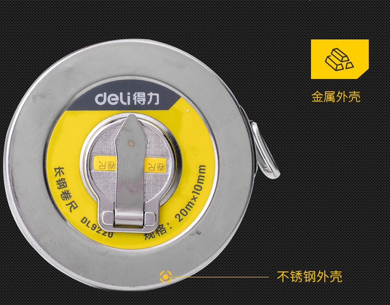 得力工具钢卷尺10m20m30m50m高精度不锈钢尺多规格木匠工业测量尺 得力工具钢卷尺10m20m30m50m高精度不锈钢尺多规格木匠工业测量尺