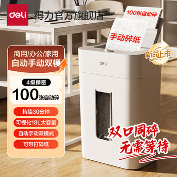 Deli Paper Shredder for Office Use, Level 5 Security, Fully Automatic Shredder Ga811G4, Large Automatic Paper Feed Document Shredder, Low Noise, Commercial and Home Use, Large Capacity Shredder