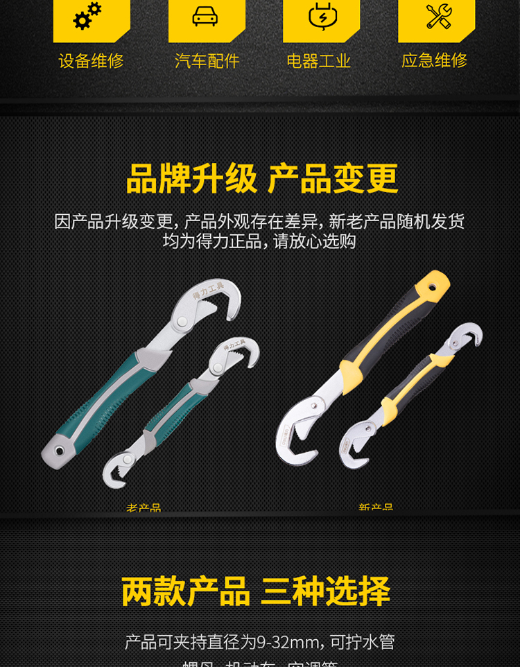 得力工具万能扳手二件套快速水管钳活动多功能用途管钳具活动扳子