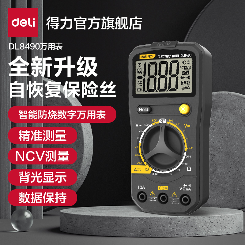 デリマルチメーターデジタル高精度アンチバーンポータブル全自動インテリジェント多機能電気技師専用マルチメーター