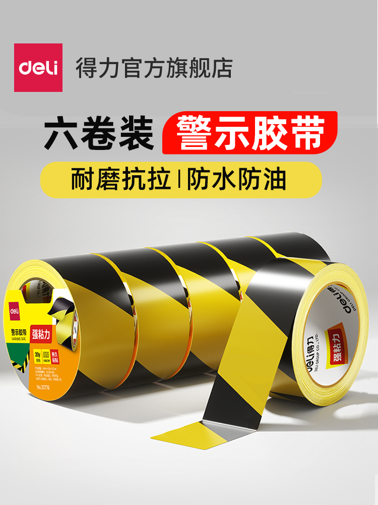 Mạnh mẽ 6 cuộn băng cảnh báo PVC ngựa vằn màu vàng và đen cảnh báo mốc nhãn dán logo mặt đất cảnh báo phân chia định vị băng dính cảnh báo vàng đen 