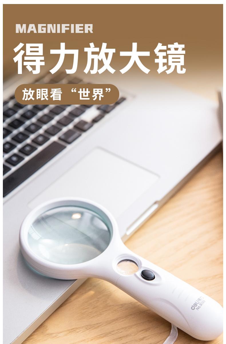 得力拡大鏡手持ち式ハイビジョン携帯サイズレンズ11倍LED照明学拡大鏡老人児童生徒科学読書新聞老人用鑑別屋外携帯電話修理,タオバオ代行-チャイナトレーディング