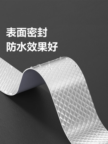 得力丁基屋顶防水补漏胶带裂缝堵漏房顶补漏彩钢瓦接缝漏水强力堵漏王漏水贴耐候性强无惧高低温丁基胶带