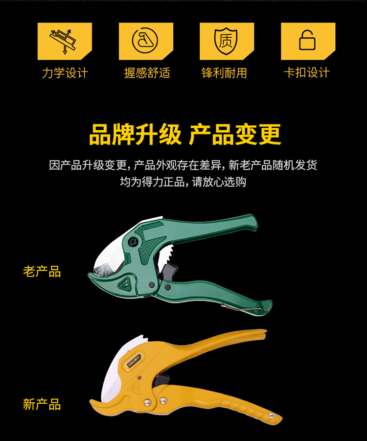 得力工具PVC管子割刀自动弹开型 线槽管割管器35mm DL2501 得力工具PVC管子割刀自动弹开型 线槽管割管器35mm DL2501