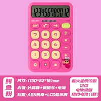 【Розовый】Крокодил Шин-чан