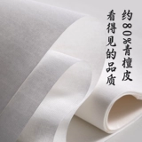 Подарочная коробка из рисовой бумаги Deli Mo Qingyan Red Star с четырьмя ножками и тремя отверстиями 𫔭 рисовая бумага из натуральной кожи, рисовая бумага ручной работы, высококачественная рисовая бумага, нематериальное культурное наследие, каллиграфия ручной работы, французская живопись, подарок для живописи