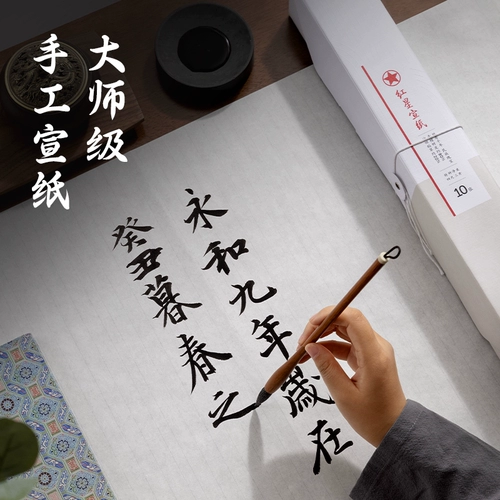 Подарочная коробка из рисовой бумаги Deli Mo Qingyan Red Star с четырьмя ножками и тремя отверстиями 𫔭 рисовая бумага из натуральной кожи, рисовая бумага ручной работы, высококачественная рисовая бумага, нематериальное культурное наследие, каллиграфия ручной работы, французская живопись, подарок для живописи