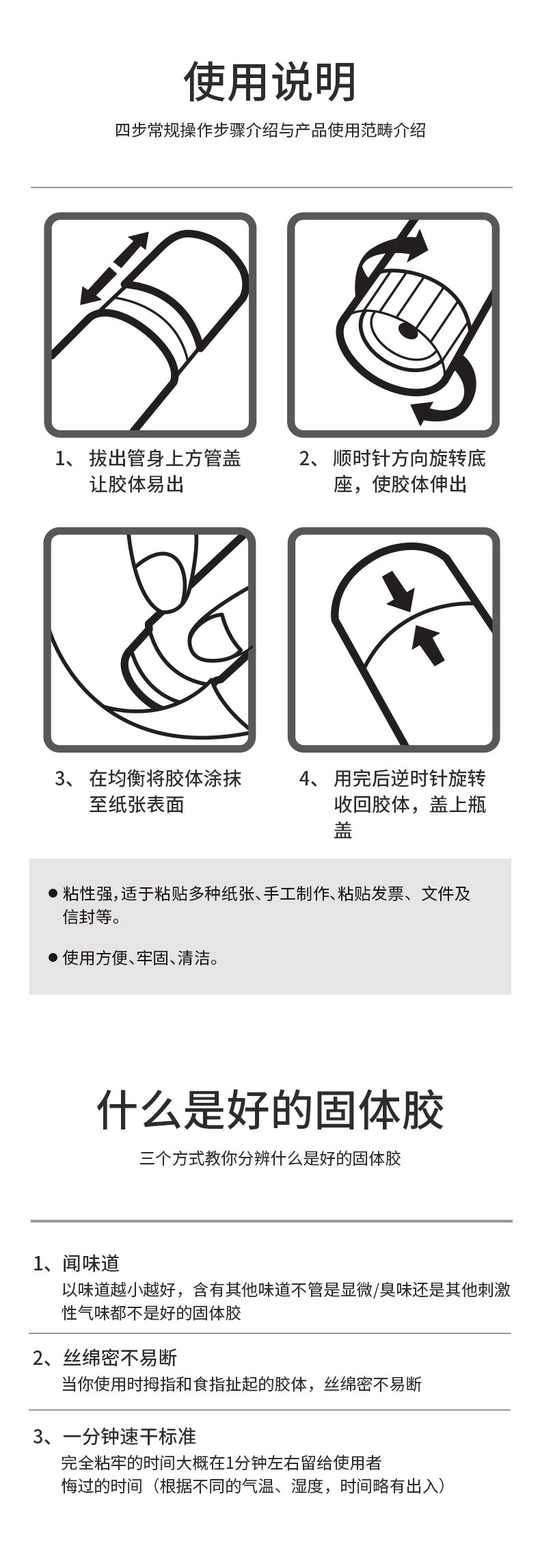 得力6370/6371/6372/7090/7091/7092/7093无甲醛高粘度固体胶棒 得力6370/6371/6372/7090/7091/7092/7093无甲醛高粘度固体胶棒