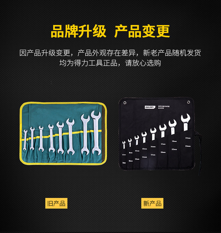 得力工具镜面双开口扳手套装双呆头扳手10件套镜面6-32mm 得力工具镜面双开口扳手套装双呆头扳手10件套镜面6-32mm