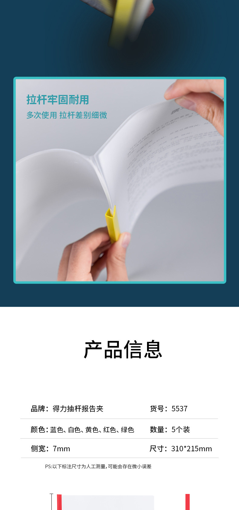 得力5536文件夹a4透明塑料抽杆夹资试卷夹资料夹10个装 得力5536文件夹a4透明塑料抽杆夹资试卷夹资料夹10个装
