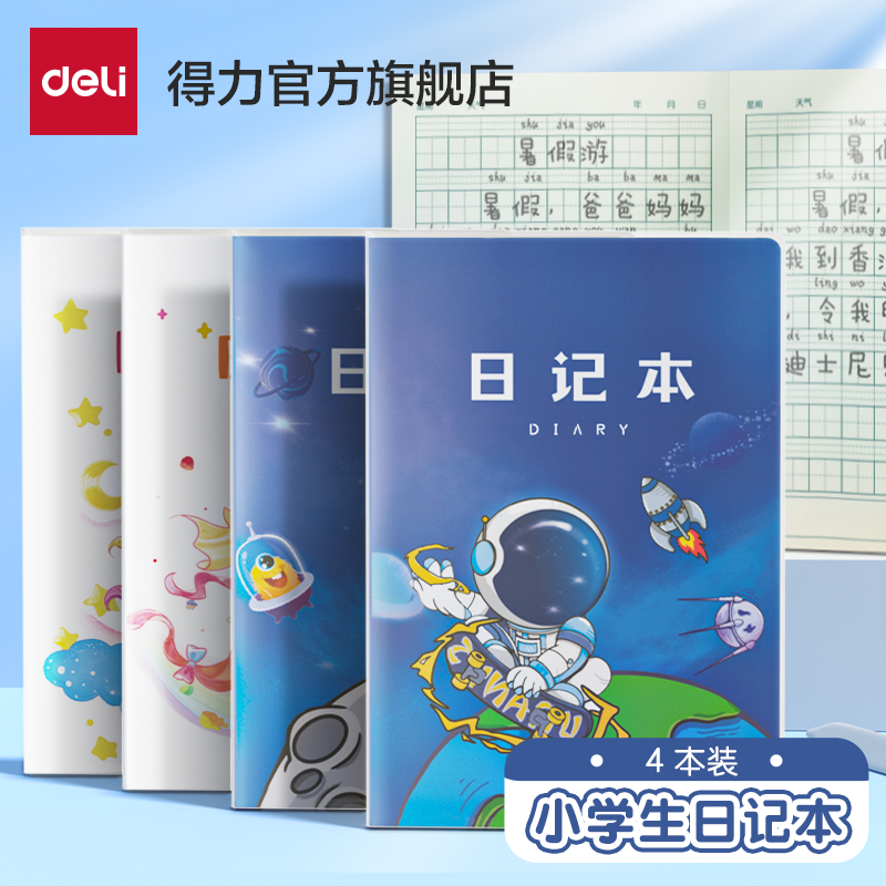 Right-hand Pinyin Day Notebooks Notebook Bunko Children Elementary School Children Elementary School Children Elementary School Children Elementary School Children's Pinyin Fields Alphabet 2 sophomore 3rd to sixth grade common language Writing essay boy girl-Taobao