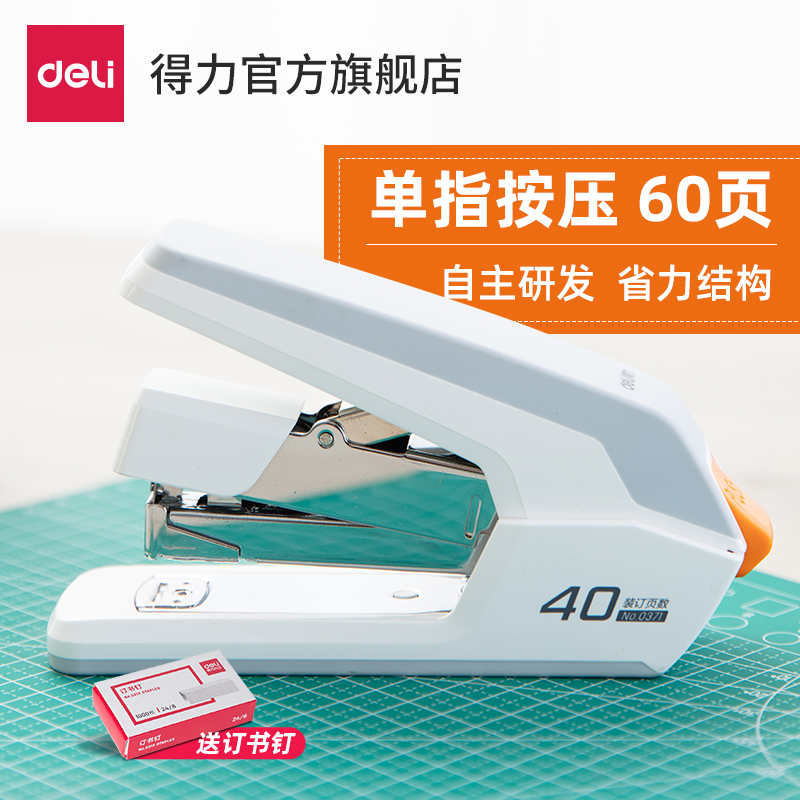 Deli save effort stapler stapler portable stapler can subscribe 40 pages 40 sheets of surface rubber material large can nail 60 pages of 60 pieces of office white-collar students with the booking information test paper