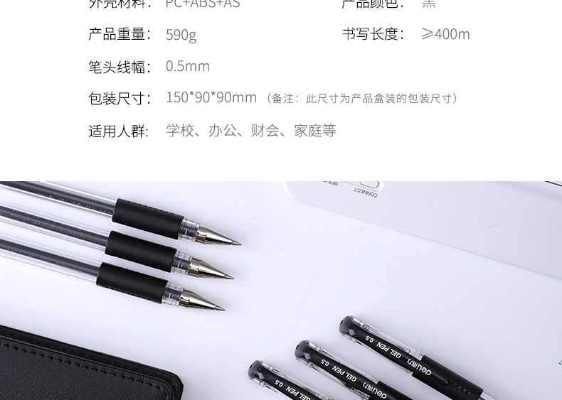 得力33140中性笔学生考试量贩式黑笔水笔碳素笔0.5mm 60支装