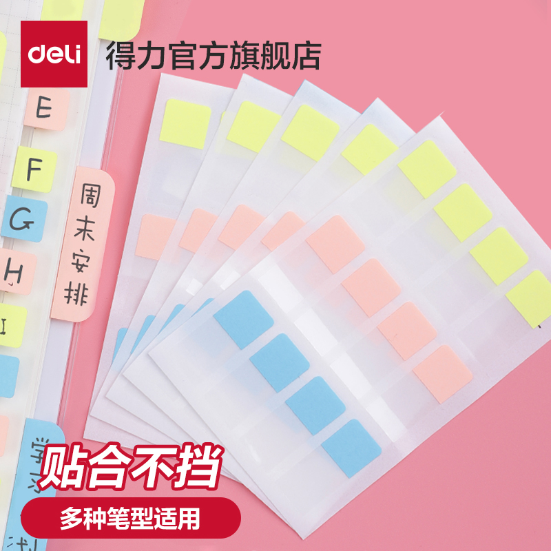 デリ文房具、便利なステッカー、ラベル、インデックスステッカー、クリエイティブな表示、蛍光マーキングステッカー、付箋、小さな本、かわいい新鮮なマークノート、切り取り可能なロール、卸売学生ブックマーク紙