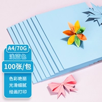 A4 Light Color (синий) 70G 【100 фотографий】